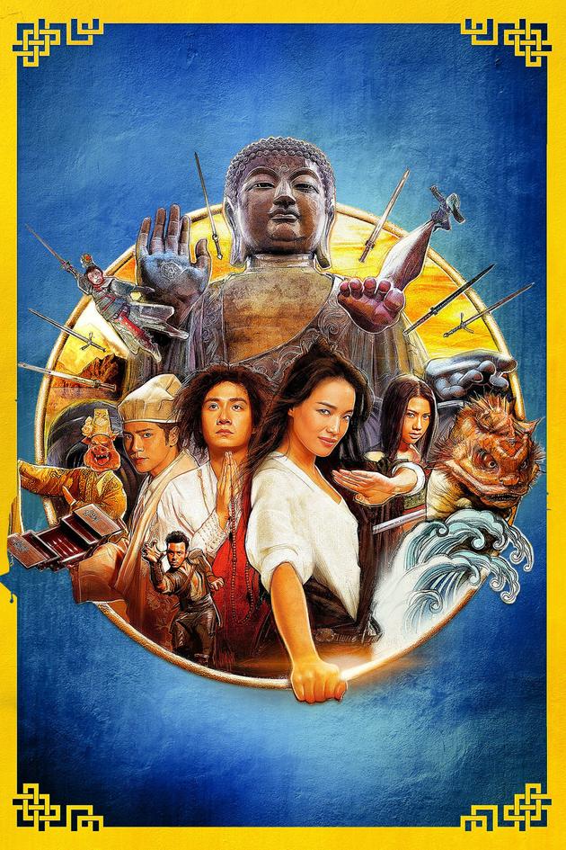 Journey to the West