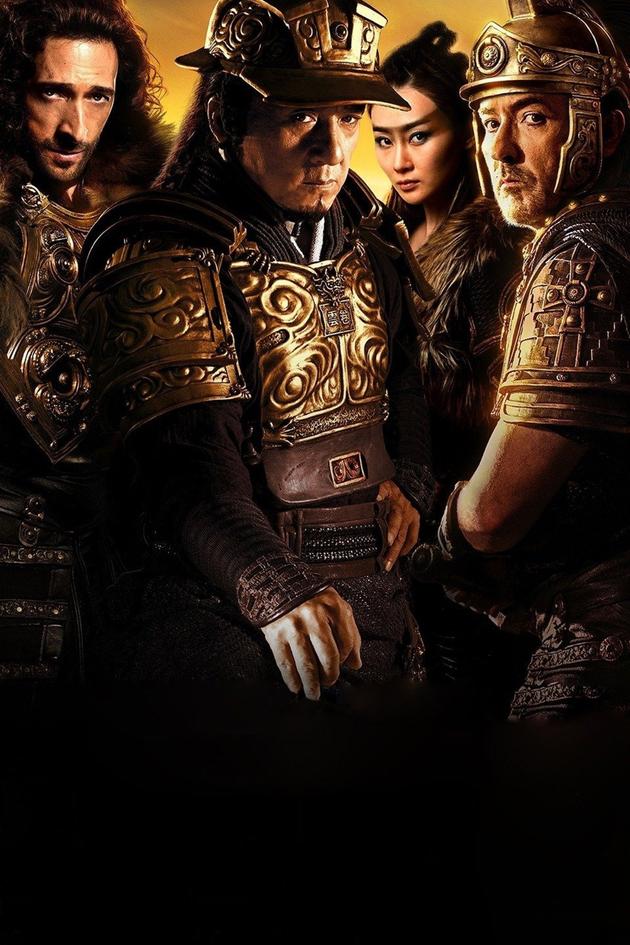 Dragon Blade