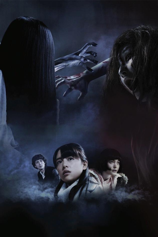 Watch Sadako vs. Kayako Streaming Online on Philo (Free Trial)