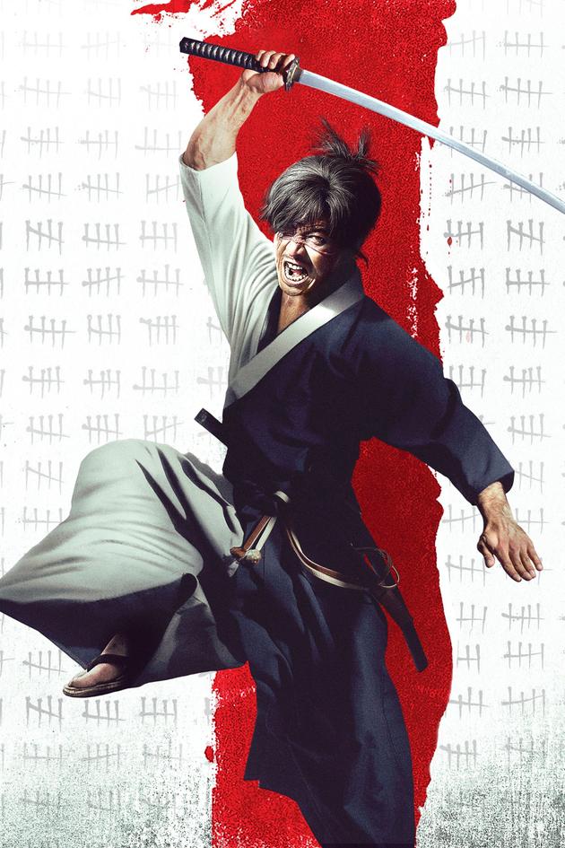 Blade of the Immortal