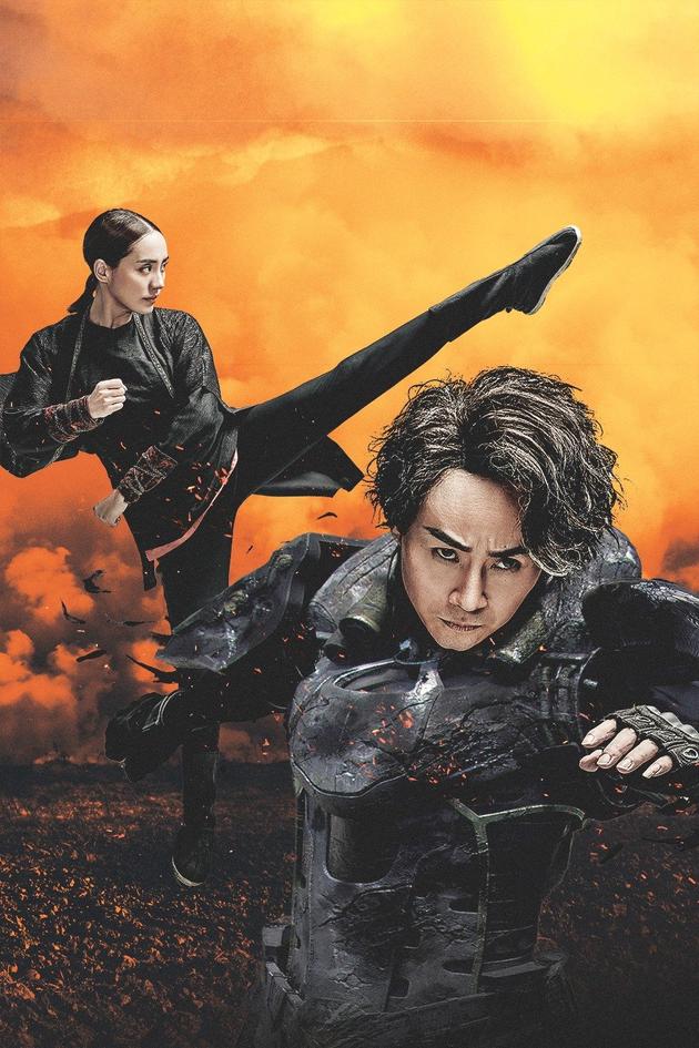 Kung Fu Traveler 2