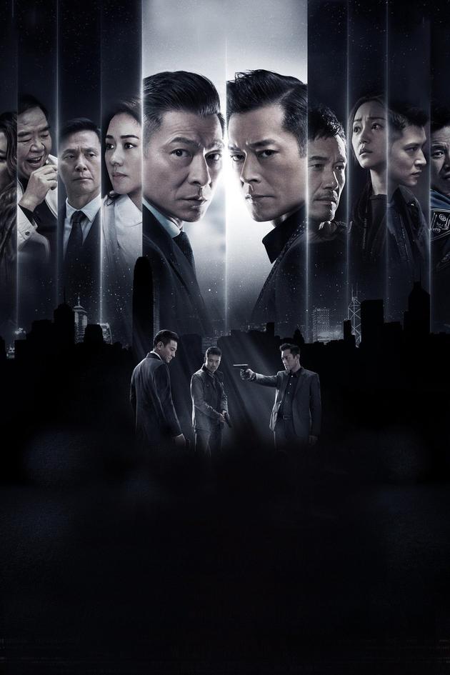 The White Storm 2: Drug Lords