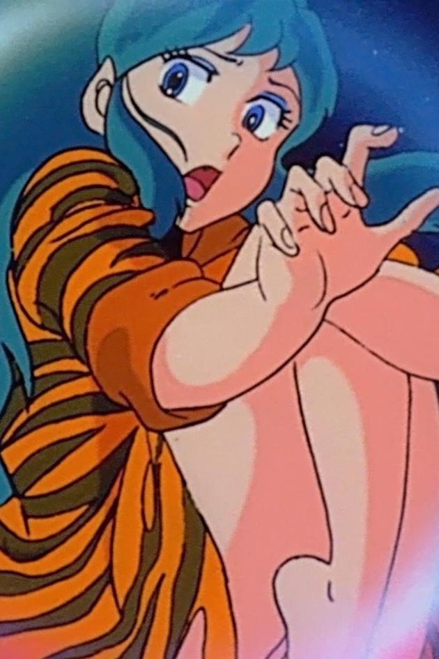 Urusei Yatsura: Only You