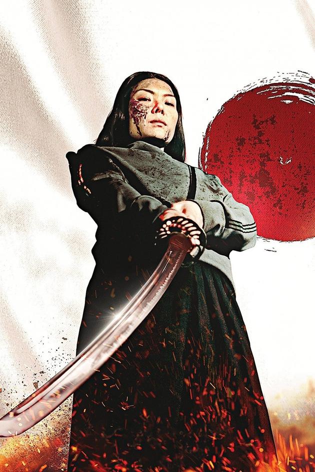 Yakuza Princess