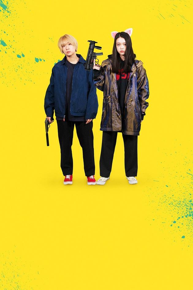 Baby Assassins