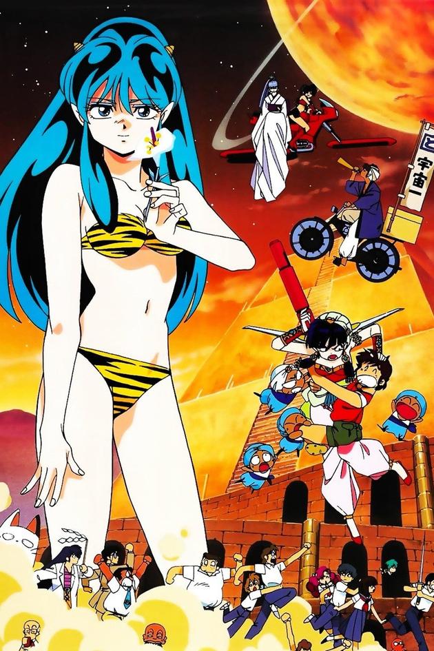 Urusei Yatsura 6: Always My Darling