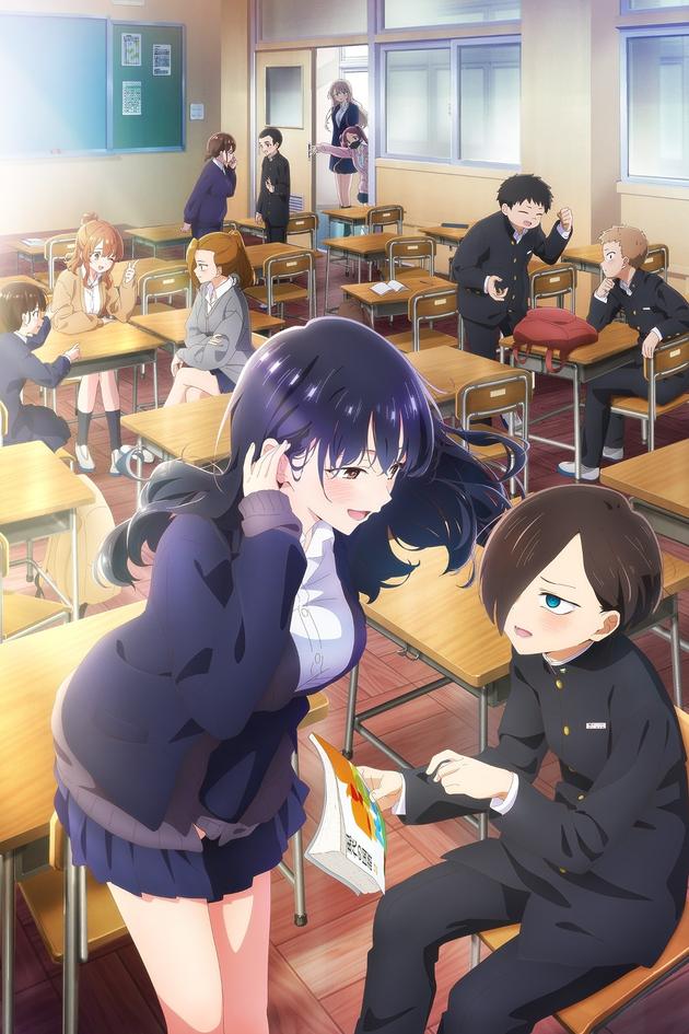 The Dangers in My Heart