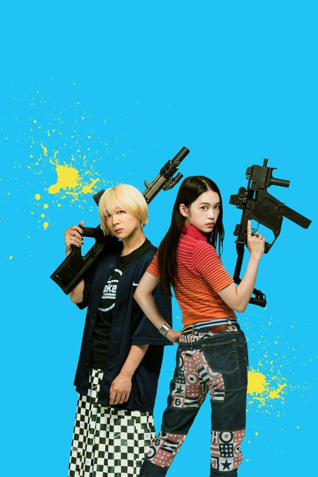 Baby Assassins 2