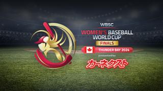 2024 Women's Baseball World Cup