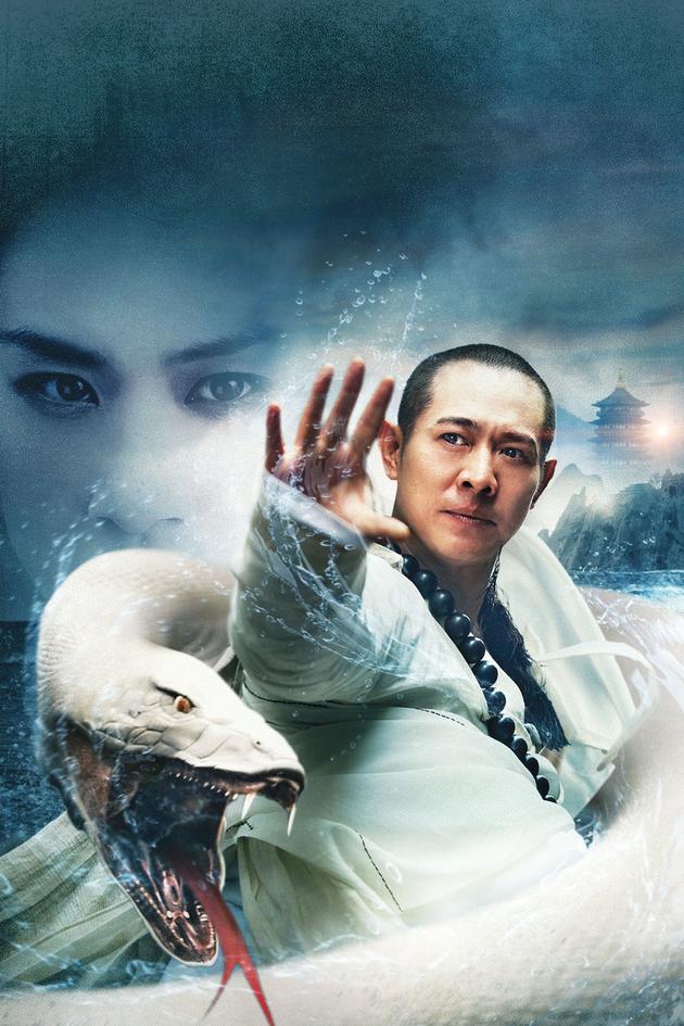 The Sorcerer and the White Snake